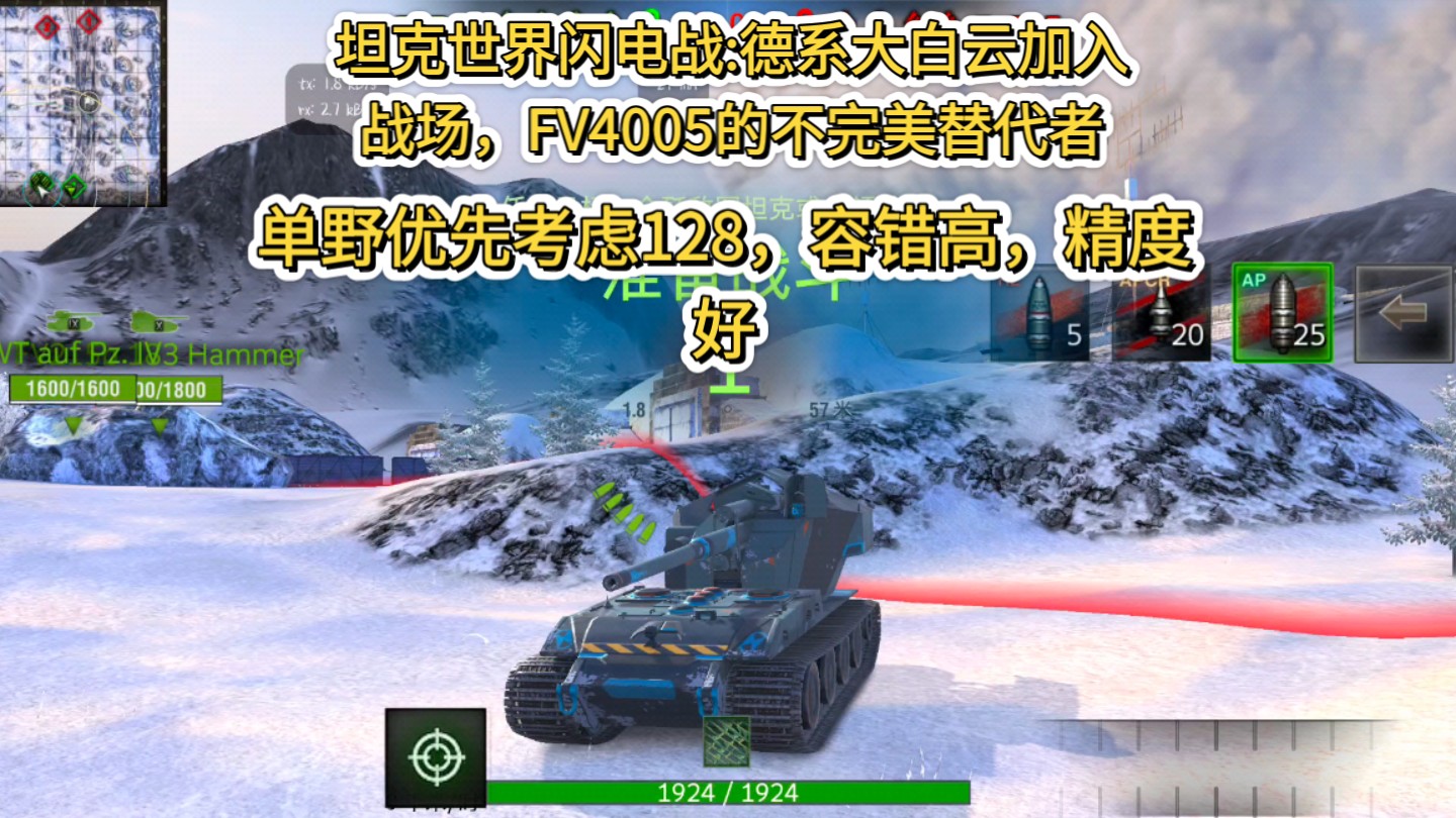 坦克世界闪电战安卓版坦克世界莱斯塔服在线下载-第2张图片-太平洋在线下载