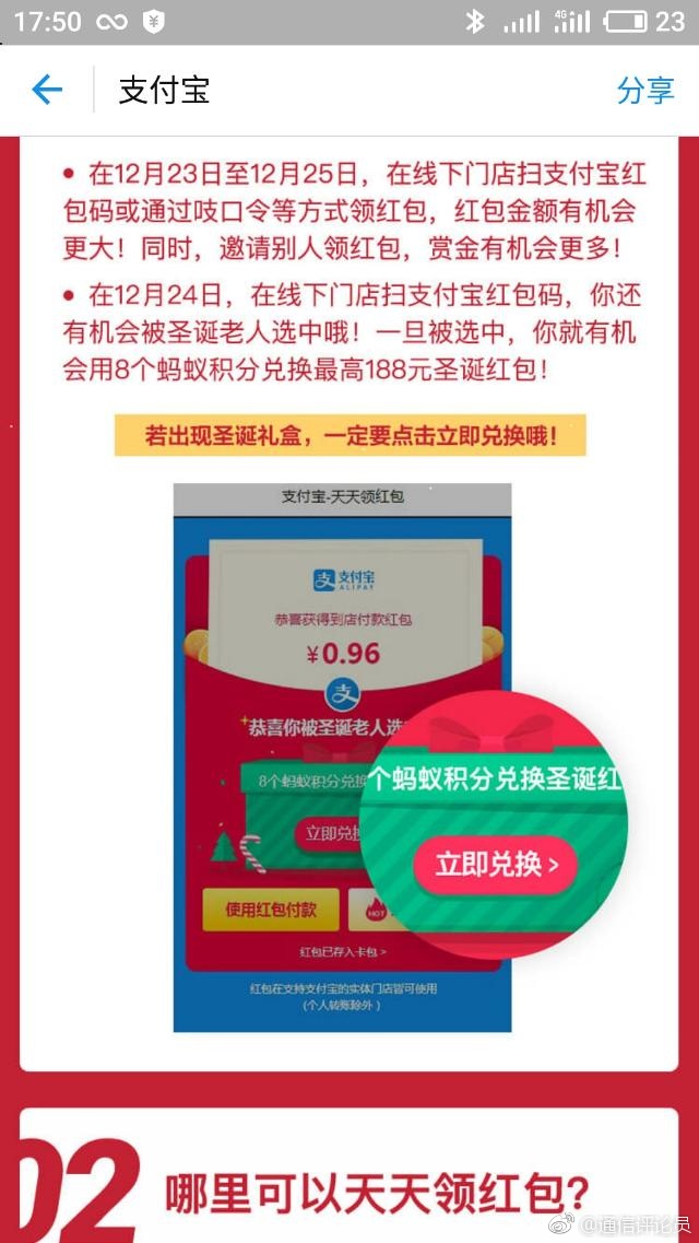 富宝资讯手机版下载平安财富宝app下载-第2张图片-太平洋在线下载