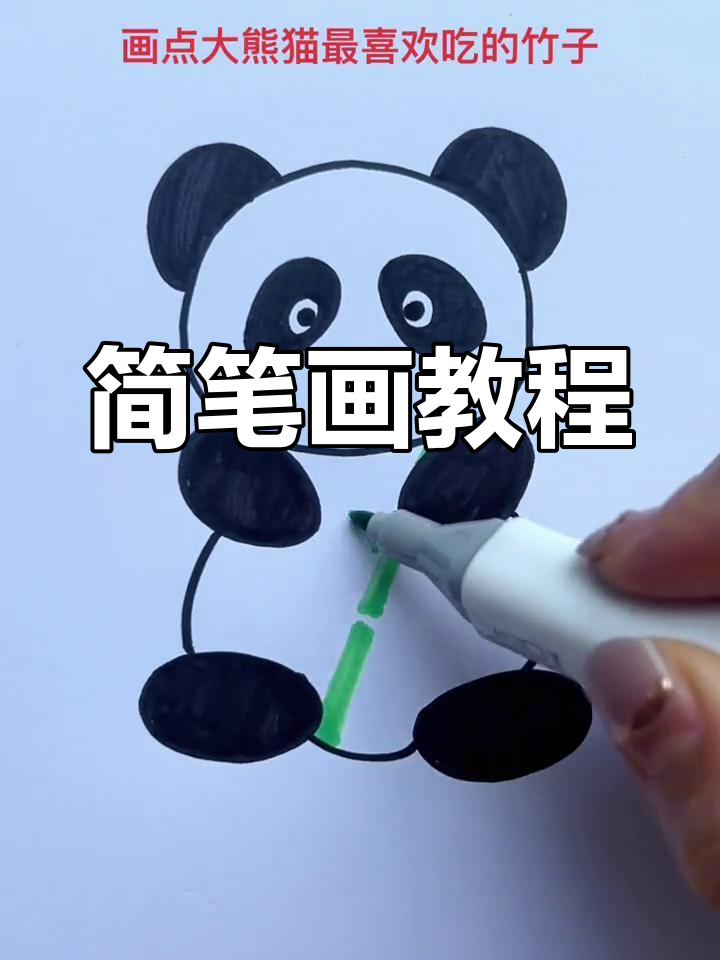 熊猫绘画没有苹果版2024熊猫杯绘画大赛官网官方
