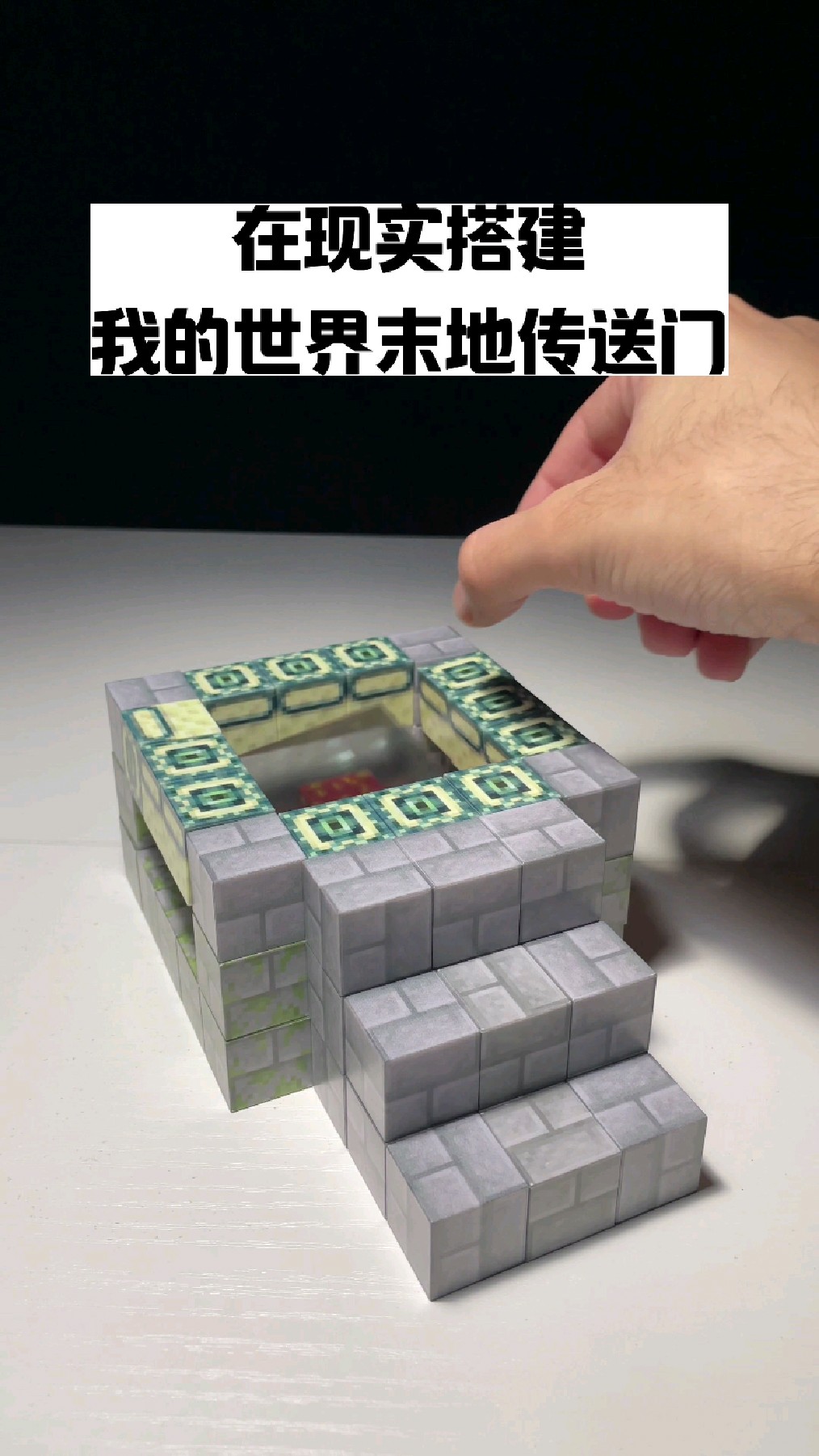 手机版地末传送门手机末地传送门没反应-第1张图片-太平洋在线下载